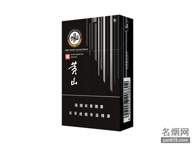 黄山(新视界)香烟价格表（多少钱一包）